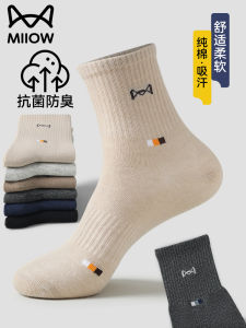 Antibacterial Cotton Socks for Men Sport Absorb Sweat Odor Control Mid-Calf Length Pure Combed Cotton All Season Wear