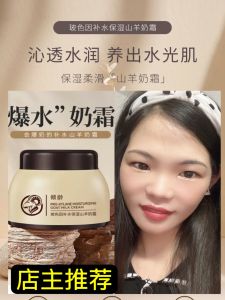 BiYodan Borage Extract Goat Milk Cream Australian Sheep Oil Moisturizing Nourishing Full Body Use Instant Milk Face Cream