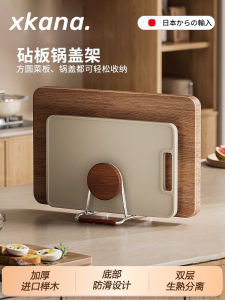 Kitchen Cutting Board Storage Rack New 2025 Countertop Specialized Pot Lid Holder Vegetable Board Organizer No Assembly Needed
