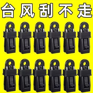 Dây Thừng Chống Gió Vải Chống Nước Lều Trại Ngoài Trời Mât Trời Vải Cố Định Kẹp Cố Định Lưới Che Nắng