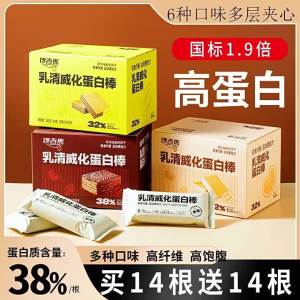 Low Calorie Whey Protein Bar