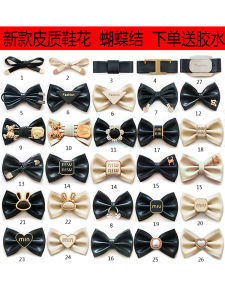 High-End Womens Shoes Leather Butterfly Knot Shoe Flowers Self-Adhesive New Style Decorative Accessories for Shoe Faces