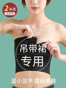 Suspender Skirt Special Corset Underwear Women Strapless Breasts Contracting off-Shoulder Backless Traceless Tube Top Wrapped Chest Stickers