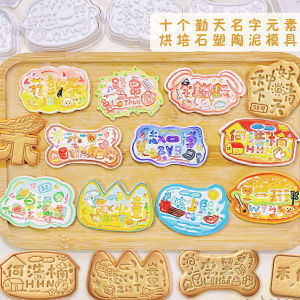 Ten Diligent Days Farming Boy Partnership Steep Door Name Plaque Element Baking Stone Plastic Clay Cartoon Style Customizable