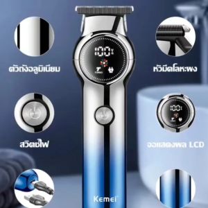 Kemei ปัตตาเลี่ยน แบตตาเลี่ยน ตัดแต่งทรงผม ตัดผม แบตตาเลี่ยน รุ่น KM-1852
