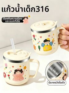 XIAOCHUSHU | Childrens 316 Stainless Steel Measuring Mug Open Mouth