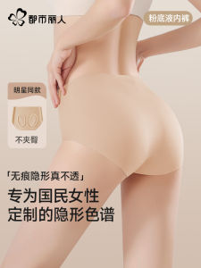 Urban Beauty Lingerie Womens Pure Cotton Antibacterial Ice Silk Seamless Foundation Liquid Invisible No Butt Triangle Panties