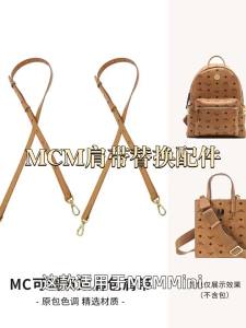 YUESIHUI | Adjustable Shoulder Strap for mcm mini Backpack