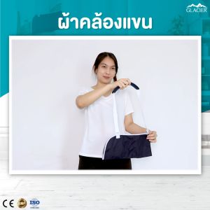 ผ้าคล้องแขน พยุงแขนหัก ผ้าประคองแขน ประคองแขน มีฟองน้ำไม่บาดคอ สีกรมท่า 1 ชิ้น Dynamic ผ้าคล้องแขนพยุงแขน ผ้าคล้องแขนพยุง - Lazada