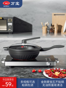 Cooking Pot Non-Stick Pan For Home Iron Pan Medical Stone Non-Stick Frying Pan Induction Cooker Gas Stove Special Pot Frying Pan