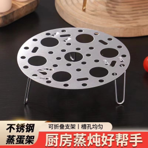 WE 3592 = 不锈钢蒸蛋架 Stainless steel steamed egg rack
