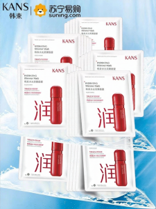 KANS | Hydrating Moisturizing Hyaluronic Acid Tightening Face Mask