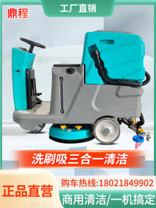Industrial Drive Type Washing Machine Electric Sweeping Car for Commercial Use Integrated Suction And Mopping Property Management