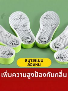 FASHEHAN | Deodorizing Anti-Fungal Sweat Absorption Breathable Invisible Height Increasing Insoles