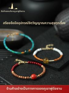 PUTUOSHAN | Vòng Tay Pha Lê Hộ Mệnh Guardian Charm