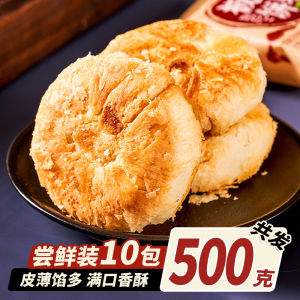 Pure Handmade Traditional Old Style Chestnut Cake Green Bean Crisp Snack Leisure Chinese Pastry Sugar Alcohol Cake
