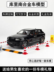 Realistic Alloy Model Car Ornament Birthday Gift for Boys Friends Simulation Rolls Royce Cullinan Collectible Automobile Toy