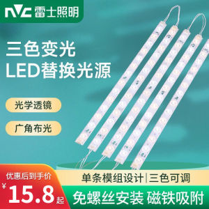 NVC Lighting Ceiling Lamp LED Light Bar Replacement the Lamp Disc Transformation Light Source Module Lamp Wick Bench Magnetic Adsorption Light Strip