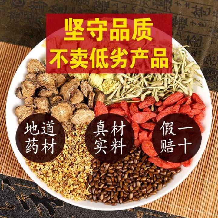 (正品防伪码)菊花决明子茶 清肝 泻火 熬夜 明目Chrysanthemum Cassia Seed Tea | Lazada