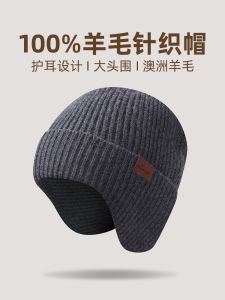 Pure Wool Knitted Hat for Men Winter Ear Protection Simple Style Casual Cap Acuc Brand New 2024 Design Warm Comfortable