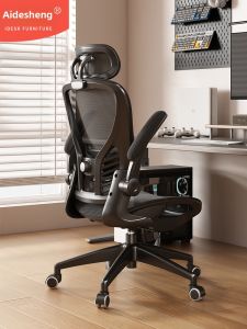 Aidesheng | Ergonomic Comfortable Long Sitting Computer Chair
