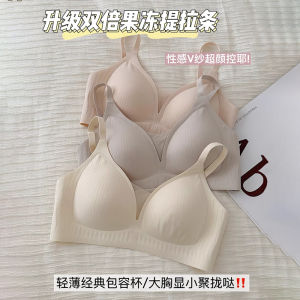 Seamless V-Neck Bra Womens Summer Thin Style Small Chest Illusion Gathered Jelly Strip Girl Smooth Bra Underwear Nylon Fabric