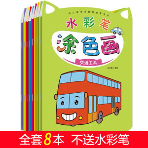 Kids Watercolor Marker Pen Picture Book Baby Puzzle Coloring Book 2-3-6 Years Old Kindergarten Graffiti Coloring Picture Book