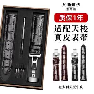 SOALFANEY | Leather Watch Strap 19/20mm