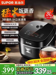 Supor IH Induction Cookpot 3L Smart Electric Rice Cooker Small Multifunctional Kitchen Appliance for Home Use
