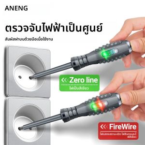 ปากกาทดสอบไฟฟ้า ANENG B05 ปากกาไขควงแบบมีฉนวนสำหรับช่างไฟฟ้า พร้อมไฟนีออนแสดงสถานะ แบบปากกาพกพา