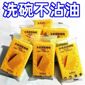 Natural Wood Pulp Cotton Mop Dishwashing Sponge Cleaning Wipe Sponge Wipe Washing Bowl Washing Pot Kitchen Cleaning Gadget Scouring Pad