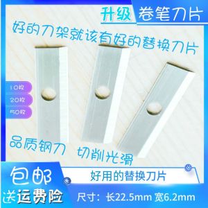 Electric Pencil Sharpener Student Drill Pencil Sharpener Blade Replacement Stationery Cultural Goods Business Supplies