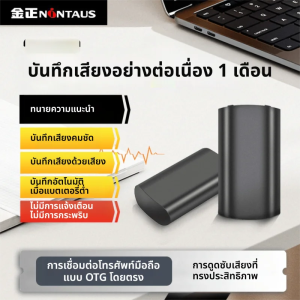 NINTAUS | Long-lasting Recording HD Noise-reduction Voice Recorder