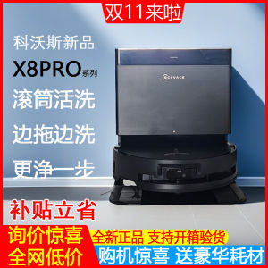 Ecovacs X8pro plus Roller Active Floor Washing Robot Sweeping Mopping Integrated Automatic Cleaning Double Edge Sticking For Home
