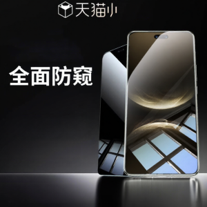 Newyu | Privacy Tempered Glass Full Screen Protector for Huawei nova 14