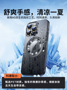 Ultra-Thin Magnetic Absorption Frosted Glass Phone Case for  15Promax Full Cover with Self-Built Lens Anti-Fall Simple Business Style