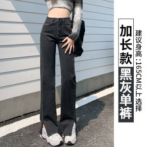 High Waist Extended Length Slit Denim Jeans Womens Spring Autumn Slimming Long Straight Tube Pants Cotton Elastic Fabric