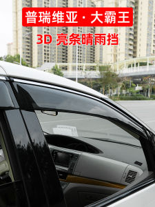 Toyota Estima Previa Window Windshield Rain And Sun Shield Modification Accessories Special Car Protection Parts And Accessories