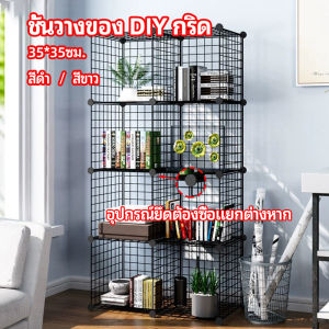 Veevio คอกกรงสัตว์เลี้ยง DIY ออกแบบกรงได้ตามต้องการ  ตะแกรงลวดเหล็กชุบสีพลาสติก   DIY Grid Shelf