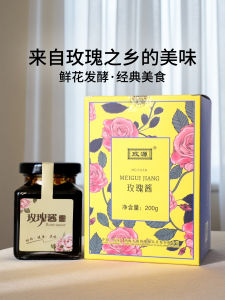 MeiYuan Shandong PingYin Rose Jam 200g Sweet Sticky Fermented Fruit Jelly Speciality Breakfast Condiment from Jinan China