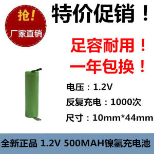 Ni-Mh NI-MH AAA Rechargeable Battery No. 7 1.2V with Welding Feet Solering Lug Shaver Series 2. 4v500mah