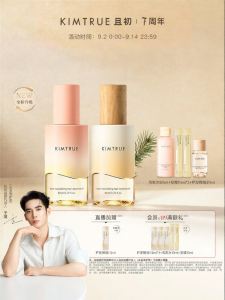 KIMTRUE | Anti-Dryness Smoothing Fruity-Scented Lightweight Hair Oil