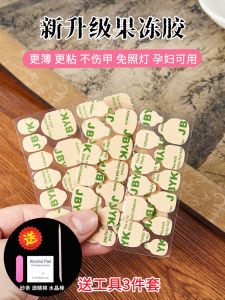 Ultra-Thin Strong Adhesive Waterproof Nail Stickers Double-Sided Paper Gel Polish No-Brand Korean Made for Any Skin Type