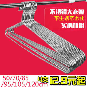 Stainless Steel Large Clothes Hanger Solid Bold Household Air Quilt Drying Sheets Extra Large Clothes Hanger Oversized Clothes Hanger