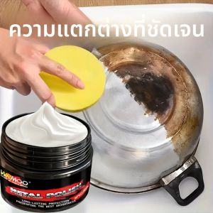 น้ำยาขัดโลหะ - สารเพิ่มความเงางามและปกป้องยาวนาน สำหรับห้องครัว ห้องน้ำ รถยนต์ - ครีมขัดเงาอเนกประสงค์