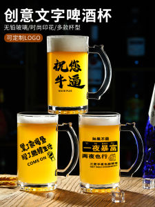 Large Capacity Beer Mug 500ml with Handle for Barbecue Restaurant Craft Beer Glass Simple Style Commercial Use Popular Design