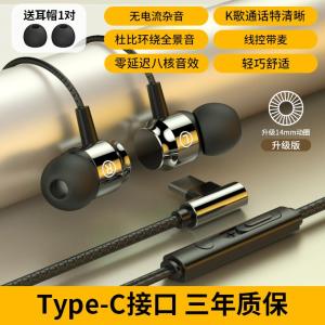 Tai Nghe Chơi Game Có Dây Original In-Ear Gaming Esports Type-C Cổng Kết Nối Âm Thanh Chất Lượng Cao Có Microphone Tai Nhét