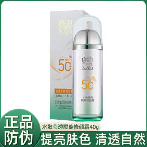 Pechoin Water Energy BB Cream Moisturizing Translucent Isolation Corrector Sunscreen SPF50+++ for All Skin Types Made in China