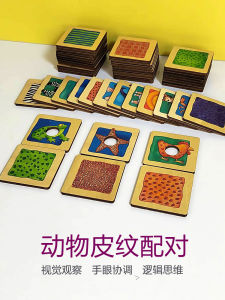 Full Brain Development Montessori Early Education Animal Pattern Leather Skin Matching Baby Children Educational Toys Wooden Blocks