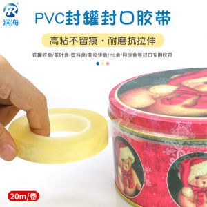 High Waterproof Sealing Tape for Baking Pastries Cookies Tea Canister Preservation Moisture Proof Plastic Box Sealing Tape